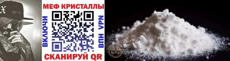 МЕФ кристаллы  shop наркотические препараты  Гулькевичи 