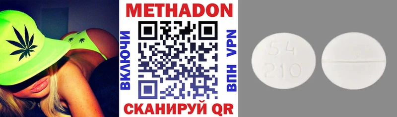 МЕТАДОН кристалл Гулькевичи