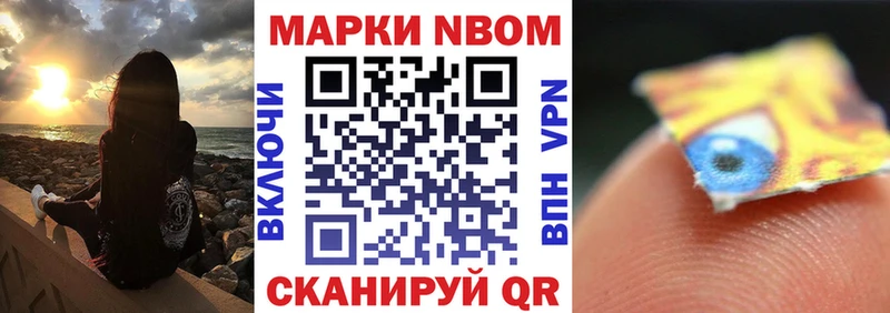 Марки N-bome 1,5мг Гулькевичи